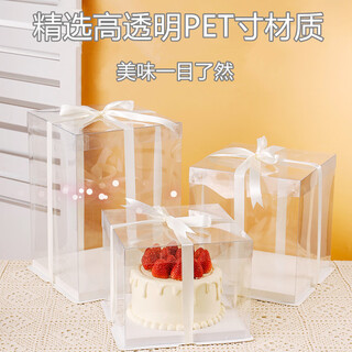Fantasy transparent cake box packaging box birthday 4 four inches 5 inches five six eight 6810 ten 12 small package double three layers large 6 inches three layers 24x24x32cm 50 sets