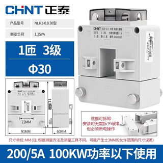 Open-type current transformer nlh2-0.8 open-close three-phase high-precision open-type snap metering nlh2-0.8 type 30 200/5a level 3
