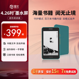 Chinese obook 5 ink screen 4.26-inch electronic paper book 32g e-book reader ink screen display student mini eye protection tablet s2 upgraded version