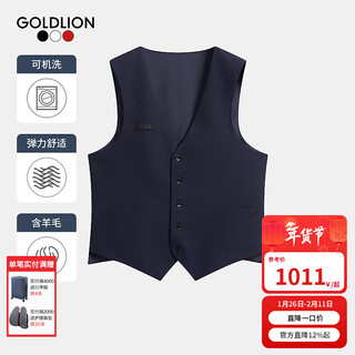 Goldlion billiards sports series 2025 autumn and winter new men's suit vest machine washable wool stretch vest navy blue-95 s