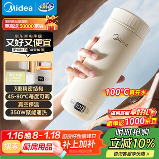 Midea electric hot water cup electric kettle insulated water boiling cup 350ml mini portable travel intelligent constant temperature 316l stainless steel odorless mk-db35x22