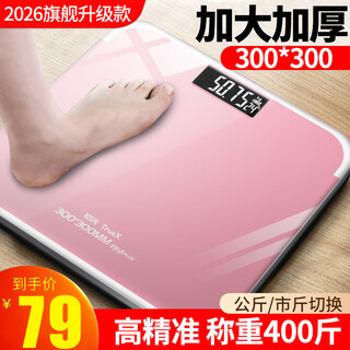 Truex all-inclusive large-scale scale high-precision electronic scale human body accurate weighing scale kilogram scale rechargeable home weight loss dedicated large-weight intelligent wireless scale upgraded version + larger and thicker rose gold