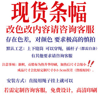 Xushansi decoration hanging cloth customized wedding opening banner christmas new year's day 2026 new year decoration banner hanging flag housewarming vertical banner instructions for spot purchase (check to see if the photo is taken or not shipped)