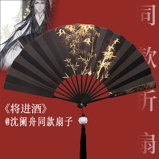 Fantasy shen lanzhou folding fan with gold sprinkles shen qingqiu hanfu and silk cloth fan 8-inch double-sided black silk cloth with gold sprinkles comes with a pendant fan box