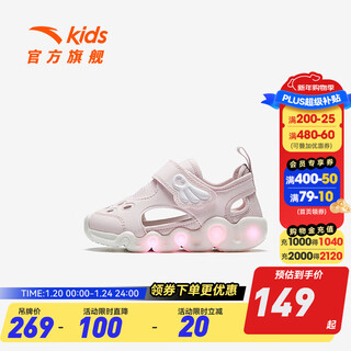 Anta children's sandals, baby boys' shoes, 2025 summer new product, linglong flashing light toe beach shoes, clear water powder/anta white-1 27