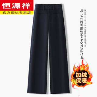 Hengyuanxiang acetate woolen wide leg pants women's autumn and winter 2026 new velvet thickened high waist slim casual straight pants navy blue - velvet style s 26 recommended 85-95jin jin is equal to 0.5 kg