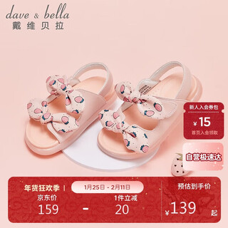Dave&bella david bella children's shoes girls sandals princess shoes lightweight summer children's baby toddler shoes non-slip
