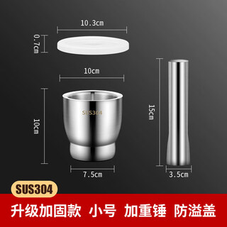 Tuojin 304 stainless steel garlic mortar mashing grinding pot mashing garlic mortar stone mortar grinder bowl household mortar grinding upgraded reinforced version 10cm_ + scoop + medicine spoon