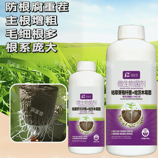 Microbial agent bacillus subtilis, trichoderma harzianum, rooting and seedling prevention, anti-root rot, resistance to repeated cropping, promotion of new roots, 1000g*1 bottle