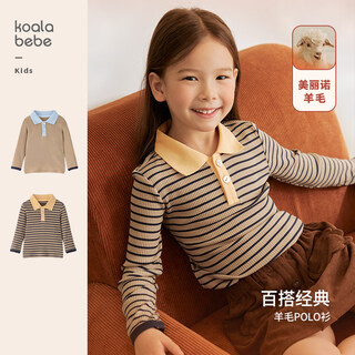 Koala nose merino wool high-quality polo shirt children's stretchy skin-friendly versatile contrasting tops contrasting collar light color 80