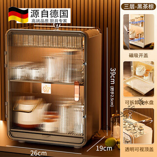 Tuojin dust-proof cup storage rack cup holder water cup storage rack tea set tea cup holder coffee cup mug storage box 3-layer upgraded model black tea brown