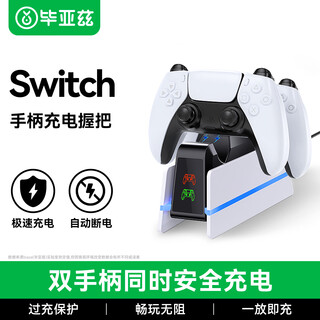 Biaz ps5 controller charger, suitable for playstation5 wireless controller charger, dual controller bracket, ps5 game controller charging base with charging indicator light