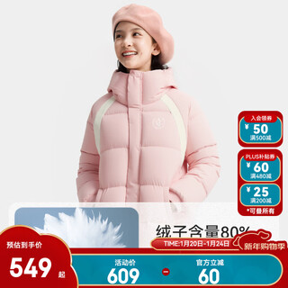 Anta (anta) children's down jacket for girls and boys 25 years new winter new thickened mid-length warm hooded thickened cold-resistant jacket soft light pink-1 140