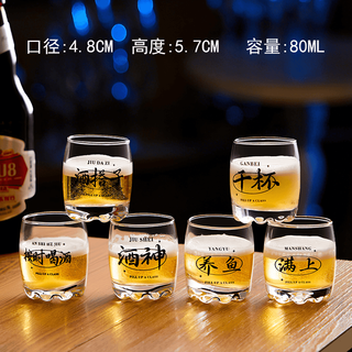 Langxi creative copywriting wine glass glass small wine fun text 80ml beer white tavern ins style eight immortals cup 6 pack