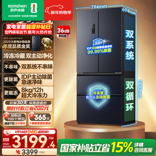 Rongsheng double-purified 526l french multi-door refrigerator dual-system dual-cycle large-capacity first-class energy efficiency air-cooled frost-free frequency conversion four-door gray bcd-526wd1mpa national subsidy