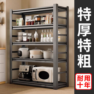 Yusenyi kitchen rack floor-standing multi-layer household storage rack pot rack multi-functional oven microwave oven storage rack 3 layers + honor black height 103cm integrated column & stable load-bearing length 120cm width 50cm thickened carbon steel