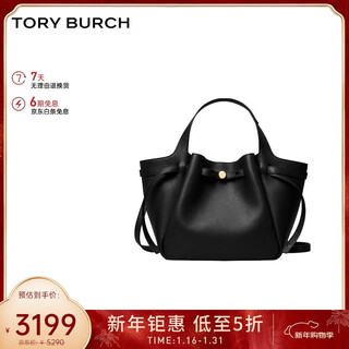 Tory burch romy small tote bag crossbody bag women's bag tb164866-001 christmas gift