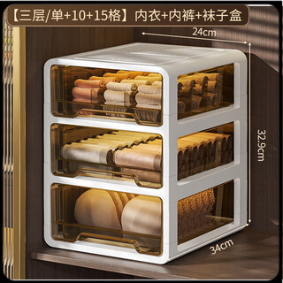 Underwear storage box, underwear storage box, drawer-type sock box, underwear three-in-one divided artifact, household clothing organizer, value-for-money three-layer/all-in-one model