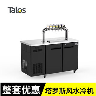 KOWSITalos塔罗斯精酿桶装啤酒制冷设备商用扎啤机饮料机生啤机双冷机升级款升级款 8桶双冷机（仅冷柜价格）
