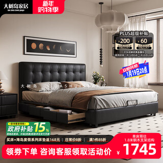 Dashudao home french retro storage waffle bed master bedroom leather bed italian light luxurious black medieval style bed beech laminated frame upgraded single bed bracket structure 1800mm*2000mm