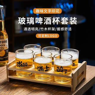 Fantasy beer mug copywriting wine glass lettering two two three two pub barbeque restaurant cup with words doujiu octagonal cup 150ml+ 90 pieces per box