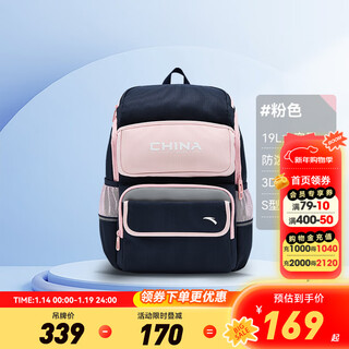 Anta children's school bags boys and girls backpacks 2025 spring new spine protective campus primary school students large capacity backpack pink-3 one size