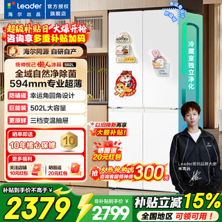 Haier refrigerator produced yueji 502 liter refrigerator four-door cross-door 594mm ultra-thin household large capacity air-cooled frost-free first-class energy efficiency frequency conversion leader trade-in black gold purification + oxygen barrier dry and wet storage + three-speed temperature change