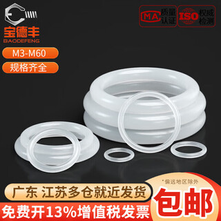 Baodefeng o-ring high temperature resistant silicone ring faucet waterproof sealing ring wear-resistant silicone rubber seal white sealing ring m3x1 100 pieces