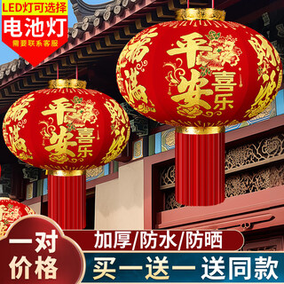 Xushansi big red lanterns at the door a pair of horse year 2026 new year new year outdoor housewarming decoration balcony wufulinmen 100 + battery photosensitive lamp (buy one get one free)