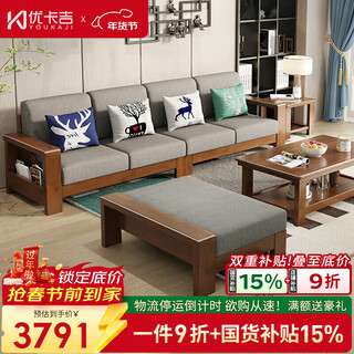 Youkaji solid wood sofa living room nordic small apartment fabric sofa nj-l809 four + imperial concubine + coffee table + tv cabinet