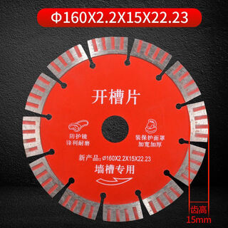 力川金刚石切割片角磨混凝土大理石材锯片陶瓷云石片切割机刀片红砖墙 22内孔160