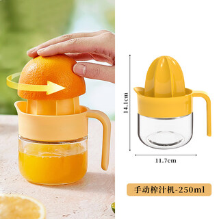 Gangjie manual juicer household orange juicer lemon juice press orange juice press fruit juicer manual juicer 250ml