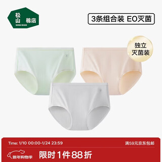 Songshan cotton store xinjiang cotton antibacterial seamless breathable mid-waist sterilized women's underwear light green + skin color + light gray l