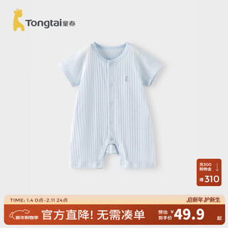 Tongtai (tongtai) baby short-sleeved jumpsuit summer pure cotton baby clothes for boys and girls, romper pajamas, jacquard summer clothes, blue 66cm