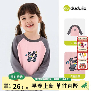 Dudujia 7a antibacterial girls t-shirt spring clothing girls long sleeve top raglan sleeve spring bottoming shirt striped children's clothing cloud gray 110