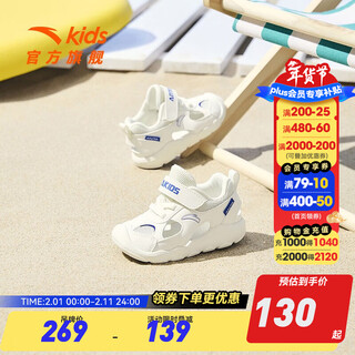 Anta children's sandals summer baby boys' shoes breathable beach shoes baby baotou sandals toddler shoes ivory white/true blue 0067h-1 20