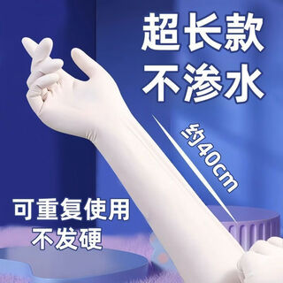 Pupan nitrile gloves for dishwashing, housework, kitchen, durable, cleaning, home laundry, thickened nitrile rubber disposable gloves, extra long blue nitrile-10 pieces, about 38cm long, reusable, s small size, for little girls