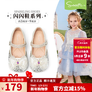 Snuffy sparkling shoes girls crystal shoes children's princess shoes 2026 spring and autumn new little girls soft sole leather shoes moonlight silver 33 foot length 20.7cm
