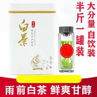 Hand-in-hand new year gift boxed zhejiang huzhou mingqian spring special white bud white tea 2024 new tea high mountain high-end green tea 58 and a half jin jin equals 0.5 kg one can for self-drinking