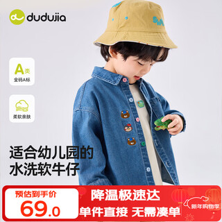 Dudu baby denim shirt autumn trendy boys' tops fashionable children's t-shirt autumn clothing for girls and children's clothing denim blue 90
