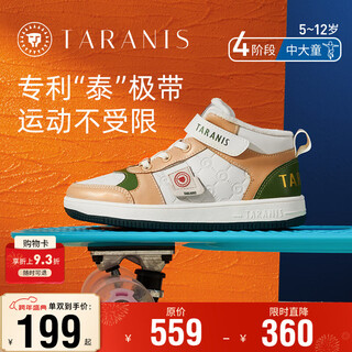 Tyrannis children's shoes, autumn and winter velvet, girls and children's shoes, high-top sneakers, casual shoes, medium and large children's warm shoes, white/apricot t02d2d2223-2, velvet, choose one size larger for winter, 33, inner length 21.5cm, suitable for feet 20.5cm long