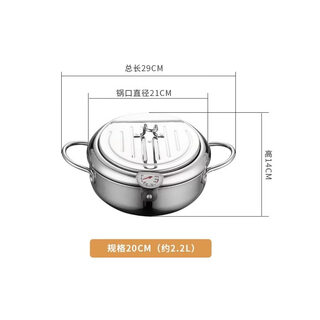 Meod german tempura fryer fuel-saving 304 stainless steel household japanese small fryer temperature control mini small splash-proof cm fryer 304 stainless steel 20 inches