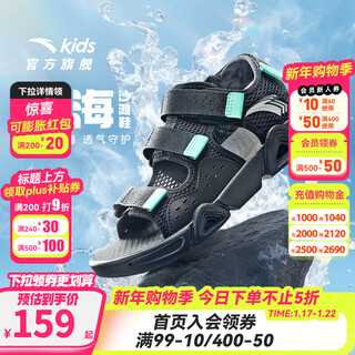 Anta children's sandals, boys' shoes, 2026 summer new style, arch cross-sea velcro outdoor beach shoes, one-leg black/raccoon green-1 34 size