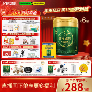 Feihe zhenzhi zhuobei organic infant formula milk powder 3 stages (1-3 years old) 700g*6 lactoferrin child care subsidy