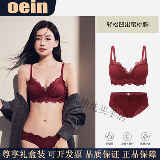 Oein light luxury women's underwear female zodiac year bride wedding red set small breast push up lace bra berry red set 75a 75b (suitable for 34b)