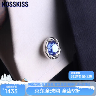 Nosskiss men's shirt cuff buttons high-end french shirt cuff links suit shirt sleeve nails men's gift birthday gift vast starry sky crystal blue gemstone