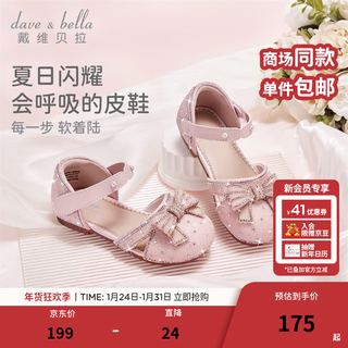 Dave&bella girls sandals summer new children's flash diamond crystal shoes non-slip baby princess shoes foreign style children's leather shoes pink ready stock 21