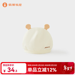 Wei shi muni newborn jumpsuit spring and autumn infant clothes ha yi pure cotton small month baby monk clothes hat - cream white 66cm hat 40