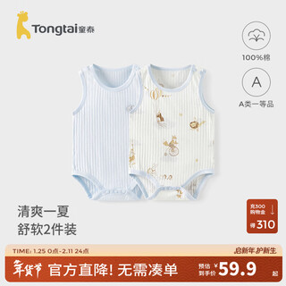 Tongtai (tongtai) baby bag, summer pure cotton baby clothes for men and women, sleeveless jumpsuit, triangle romper, jacquard, blue 80cm