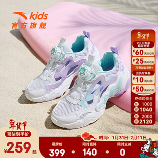 Anta children's sandals, girls' shoes, 2025 summer new knob buckle breathable frame shoes, baotou beach shoes anta white/light mist purple/mint blue-1 33
